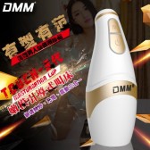 DMM - TOUCH 3代 引導式呻吟12段變頻震動自慰杯 - 白金陰交杯