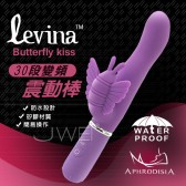 APHRODISIA Levina-Butterfly Kiss 30段變頻雙馬達震動按摩棒(粉紫兩色可選)