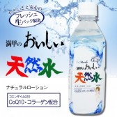 日本NPG 天然水潤滑液350ml