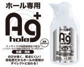 Ag+ Nano 純銀粒子抗菌消臭潤滑劑 400ml