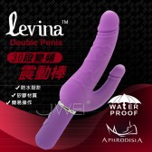 APHRODISIA Levina-Double Penis 雙龍棒30段變頻雙馬達震動按摩棒(粉紫兩色可選)