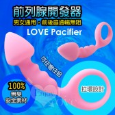 LOVE Pacifier 前列腺開發器 ( 拉環設計 )