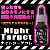 Night Target